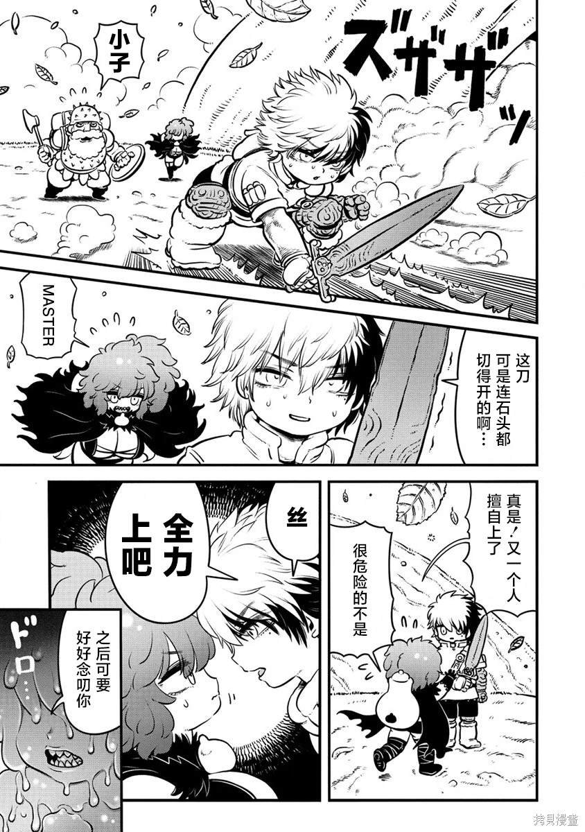 第1.2话
