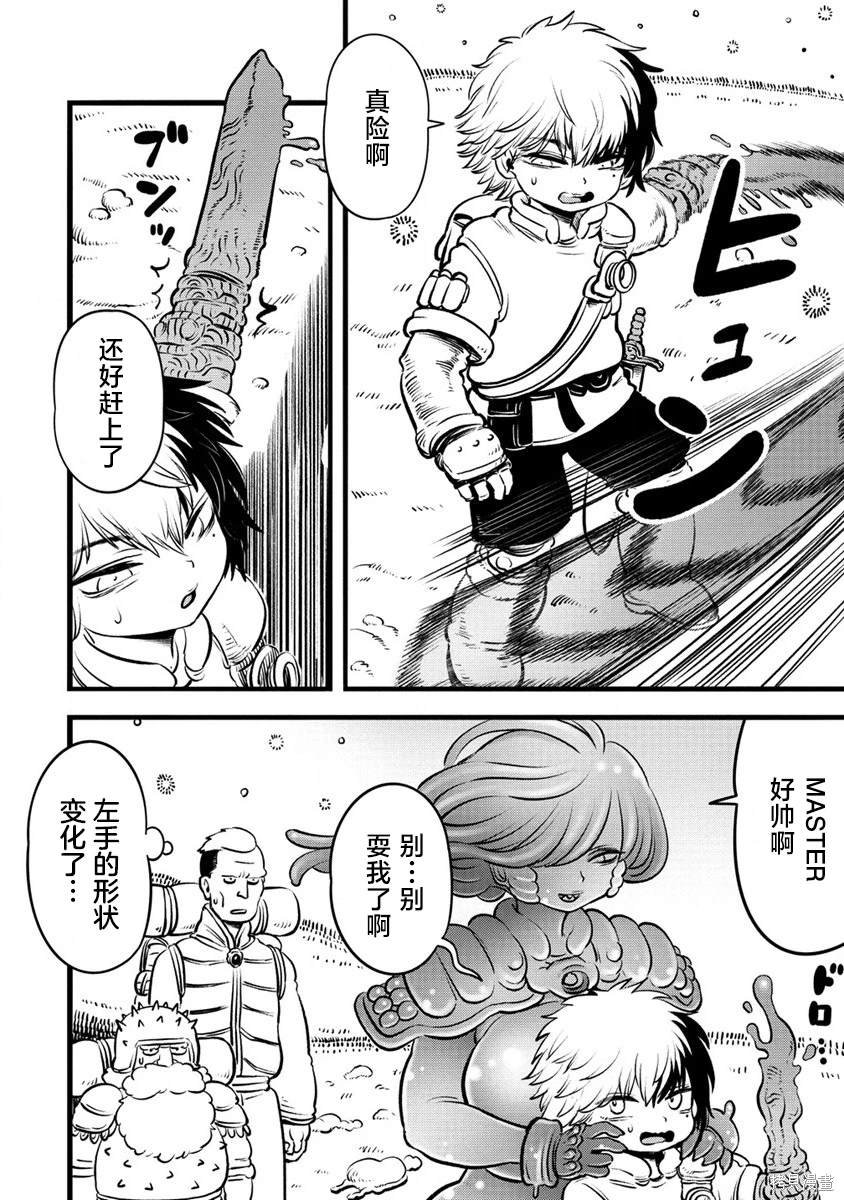 第1.2话