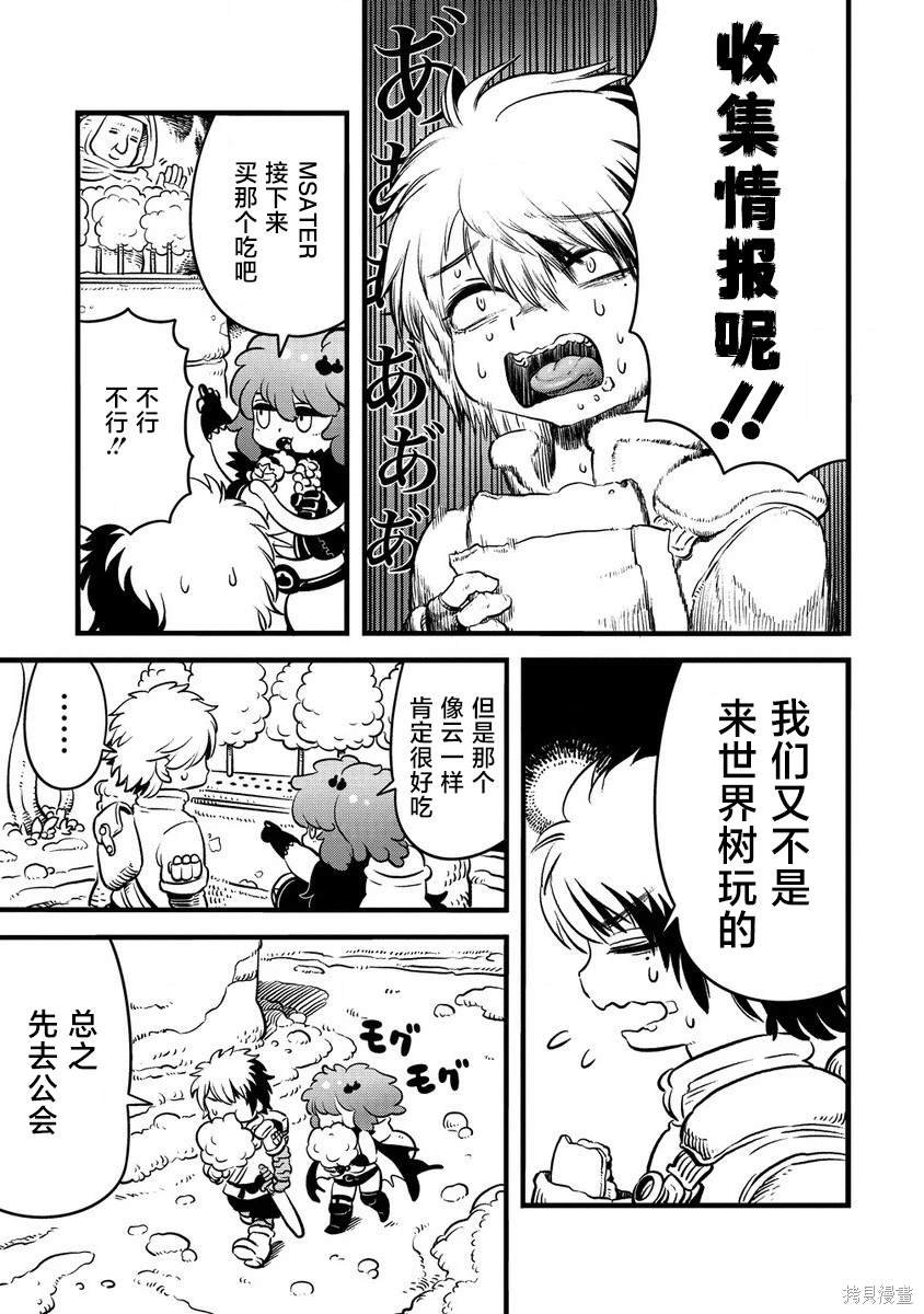 第2.1话