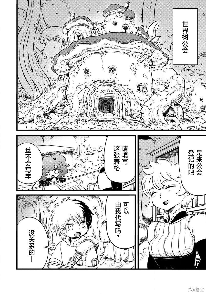 第2.1话