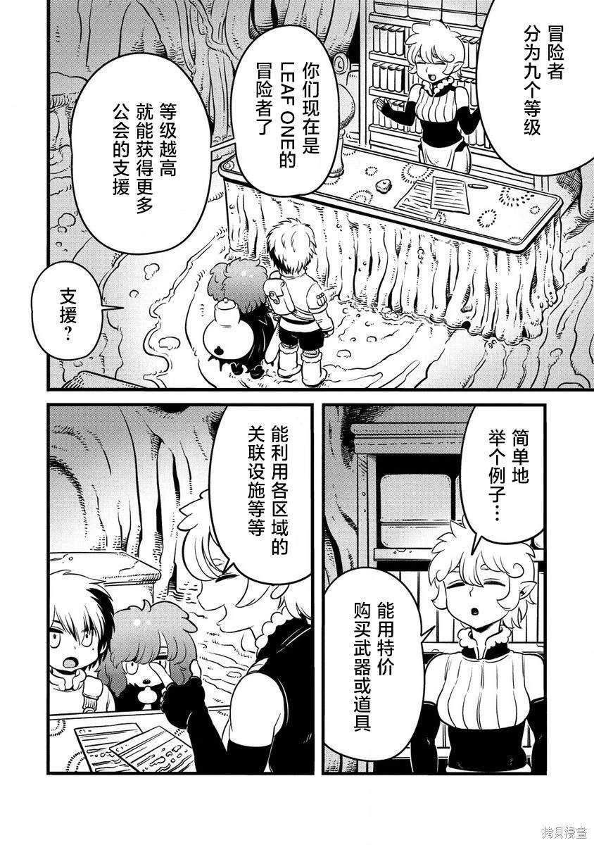 第2.1话