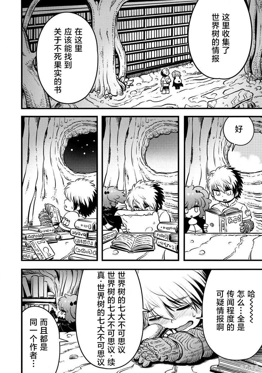 第2.1话