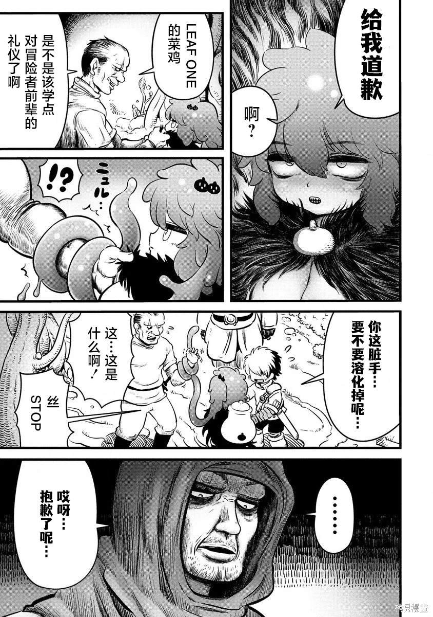 第2.1话