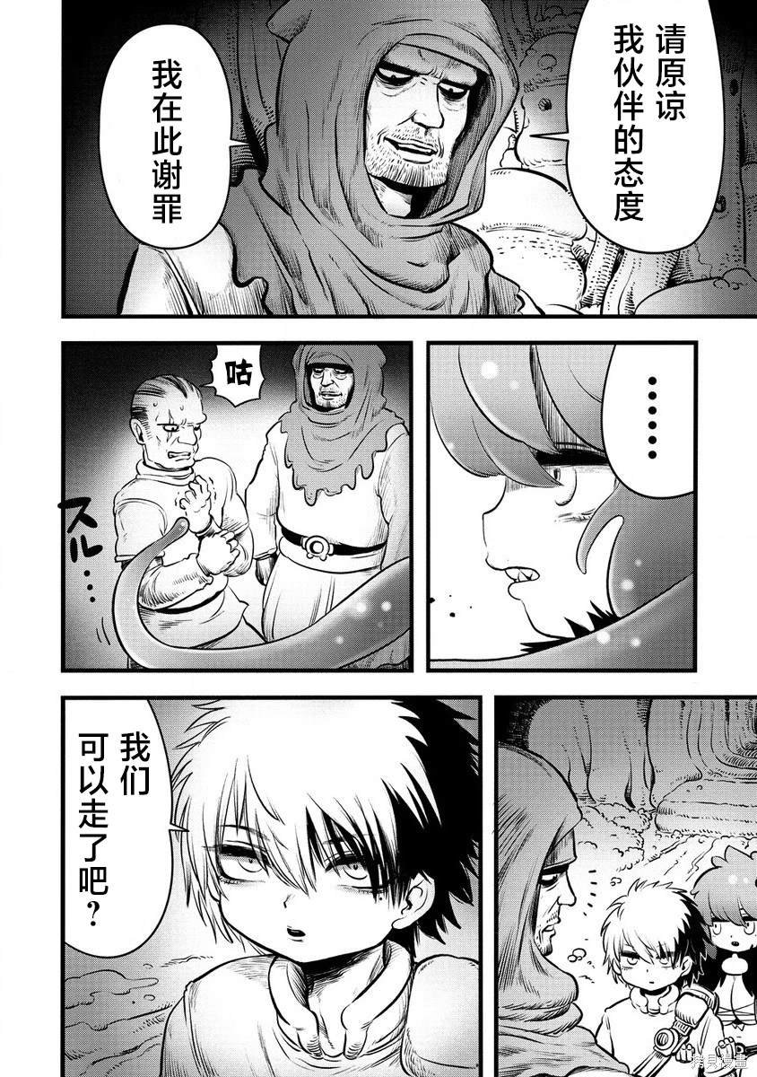 第2.1话