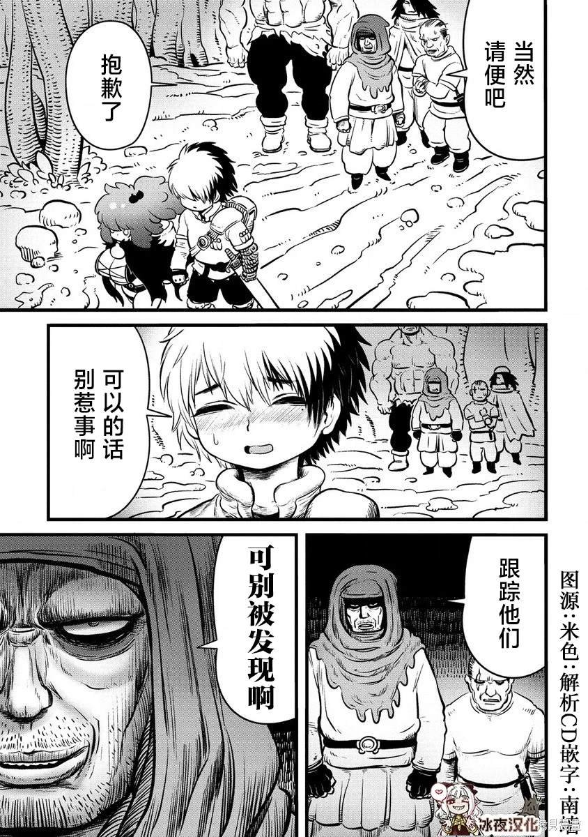 第2.1话