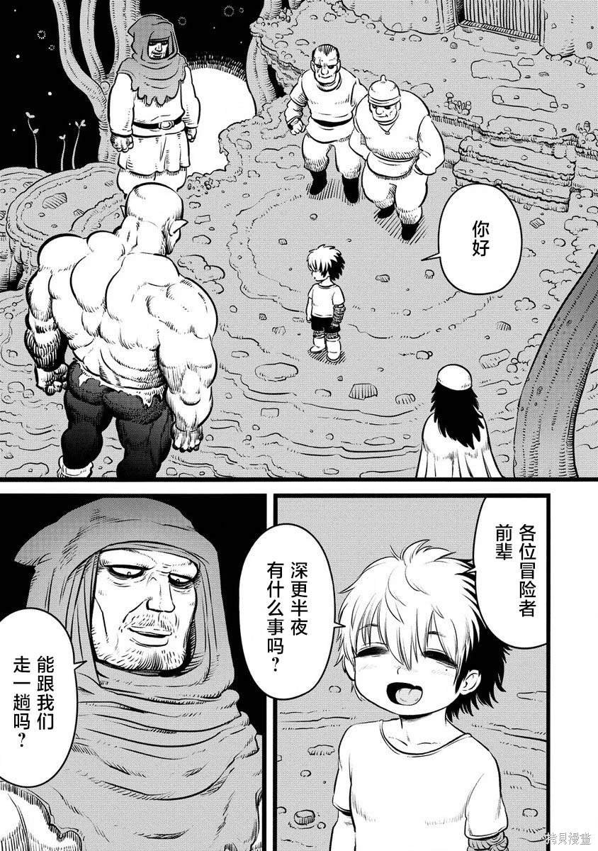 第2.2话