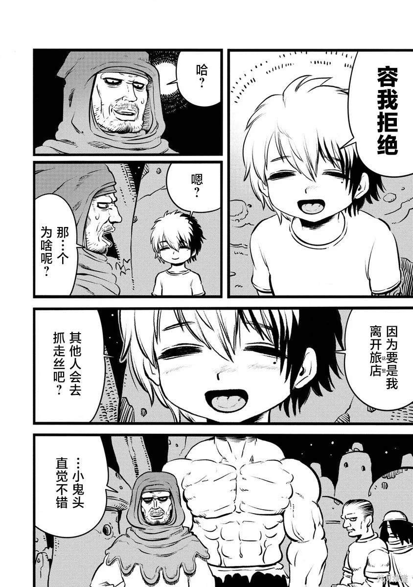第2.2话