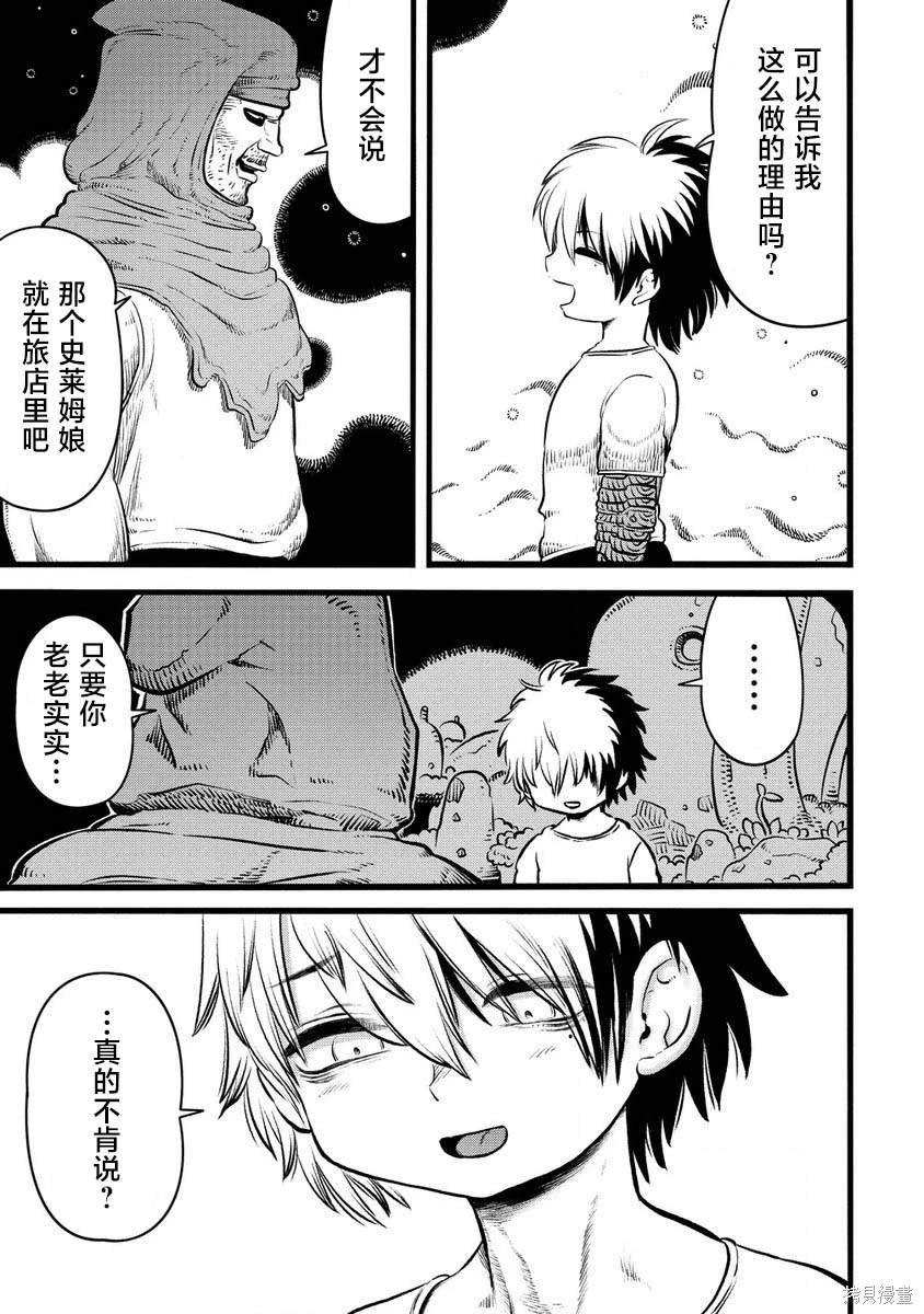 第2.2话