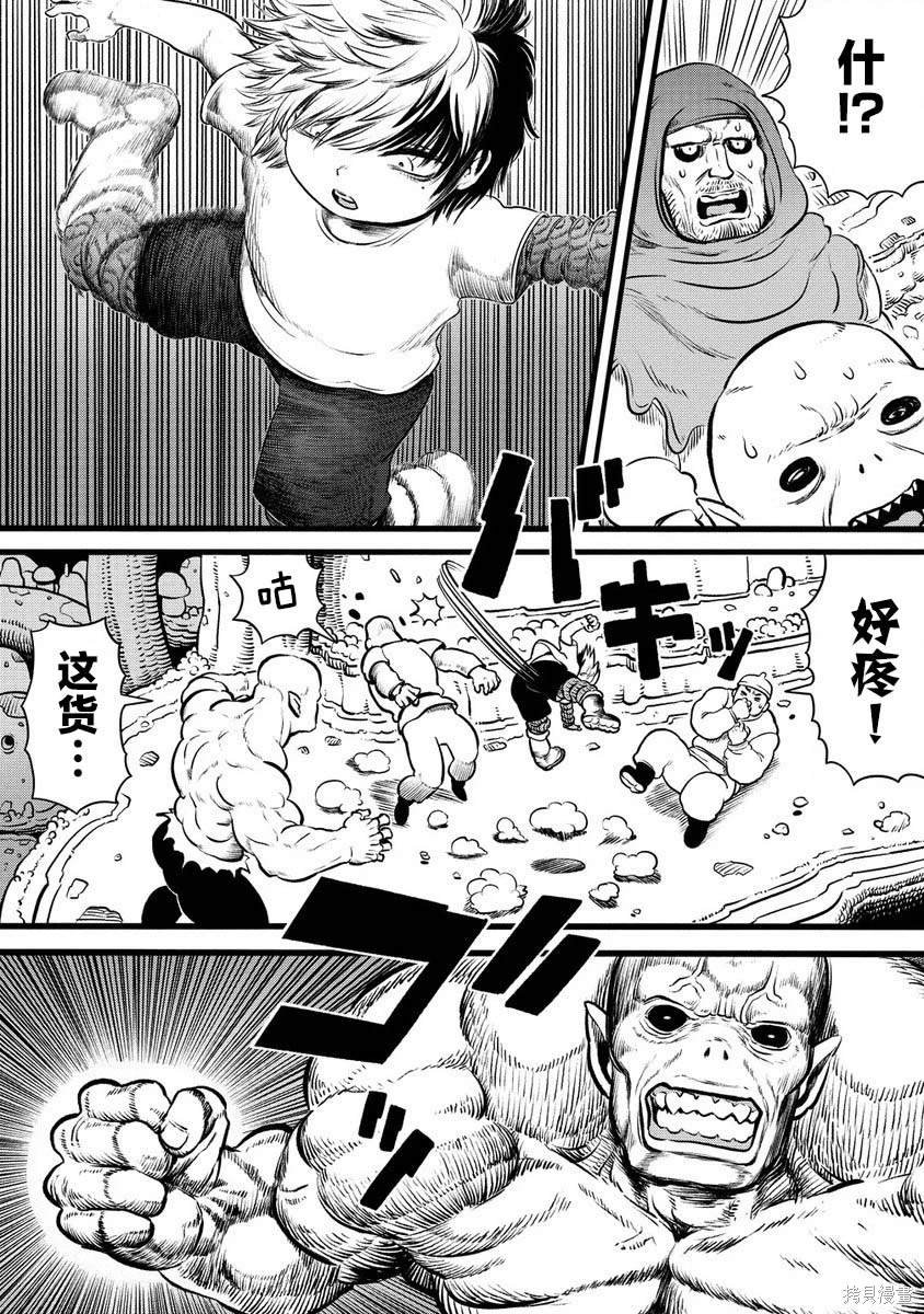第2.2话