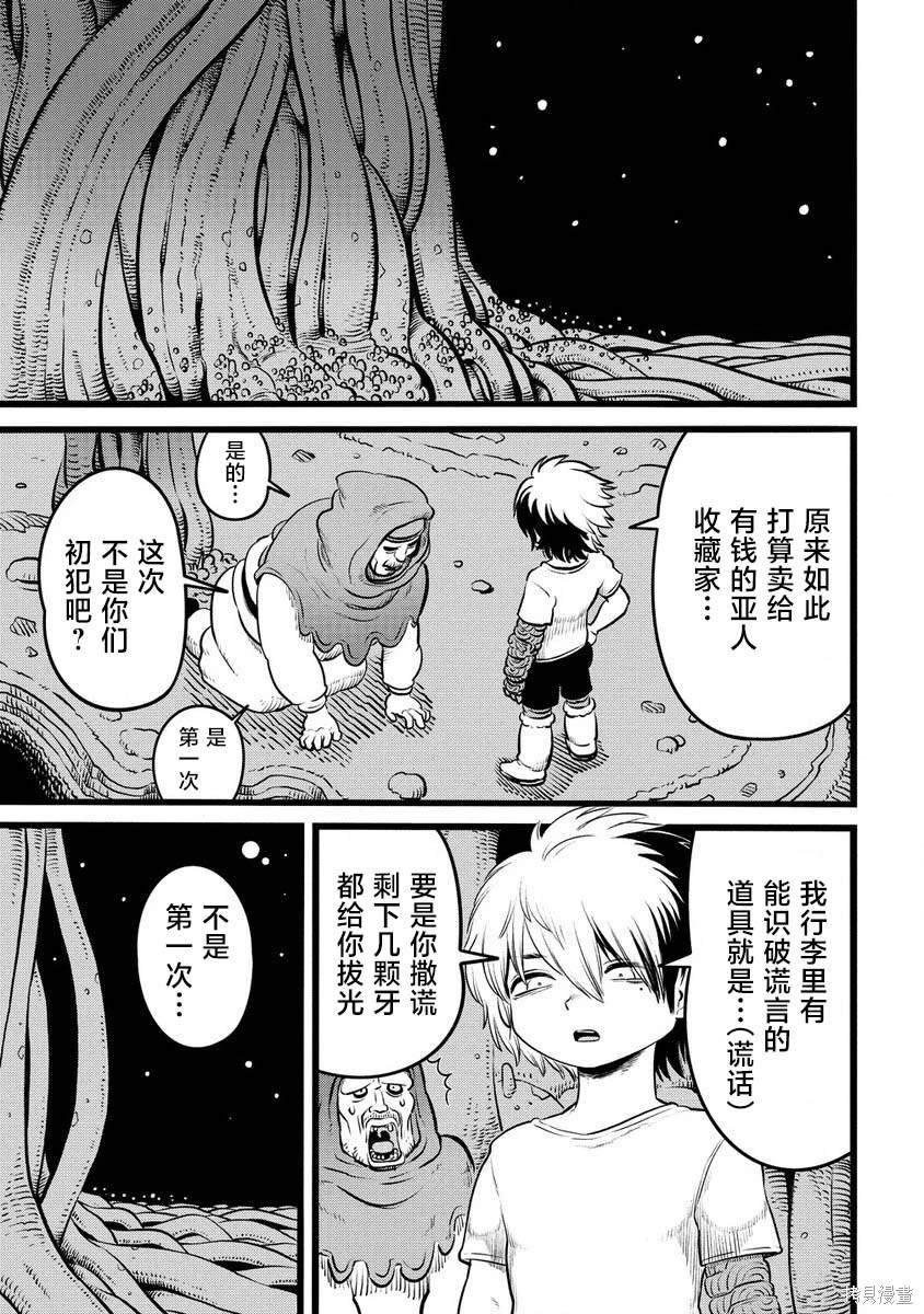 第2.2话