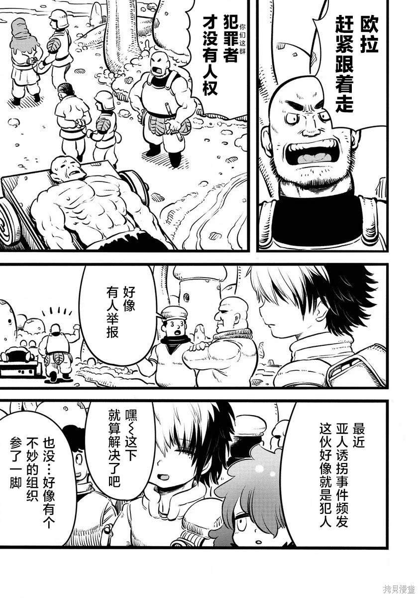 第2.2话