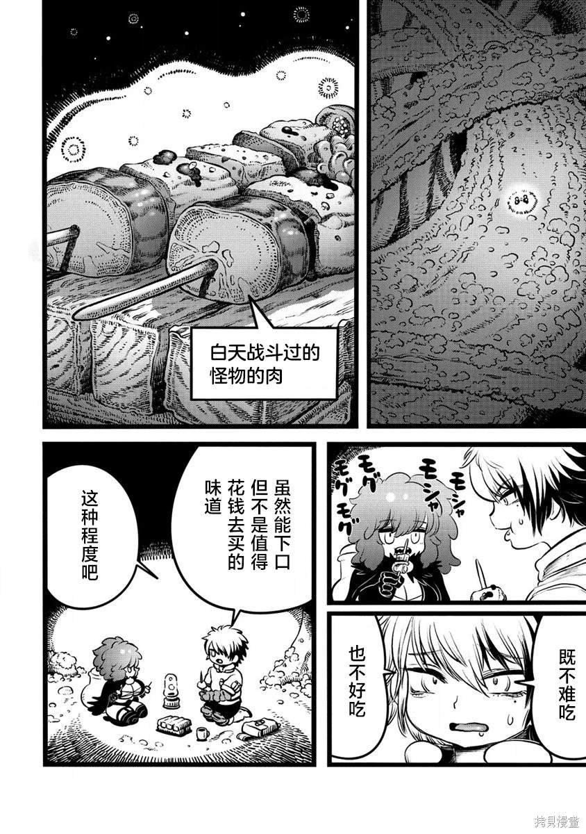 第3.1话