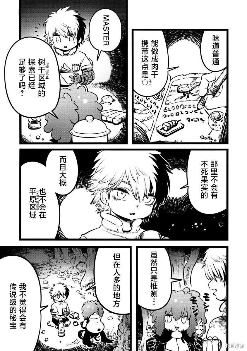 第3.1话