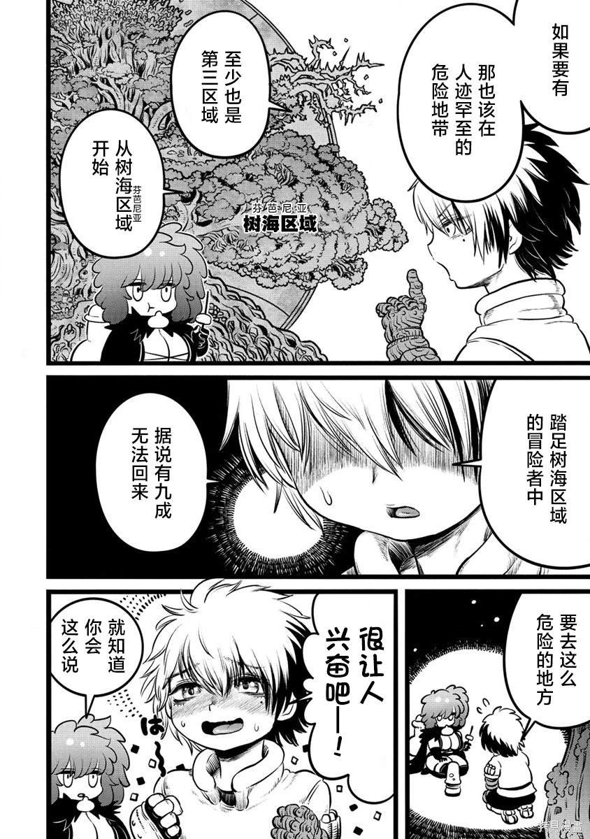 第3.1话
