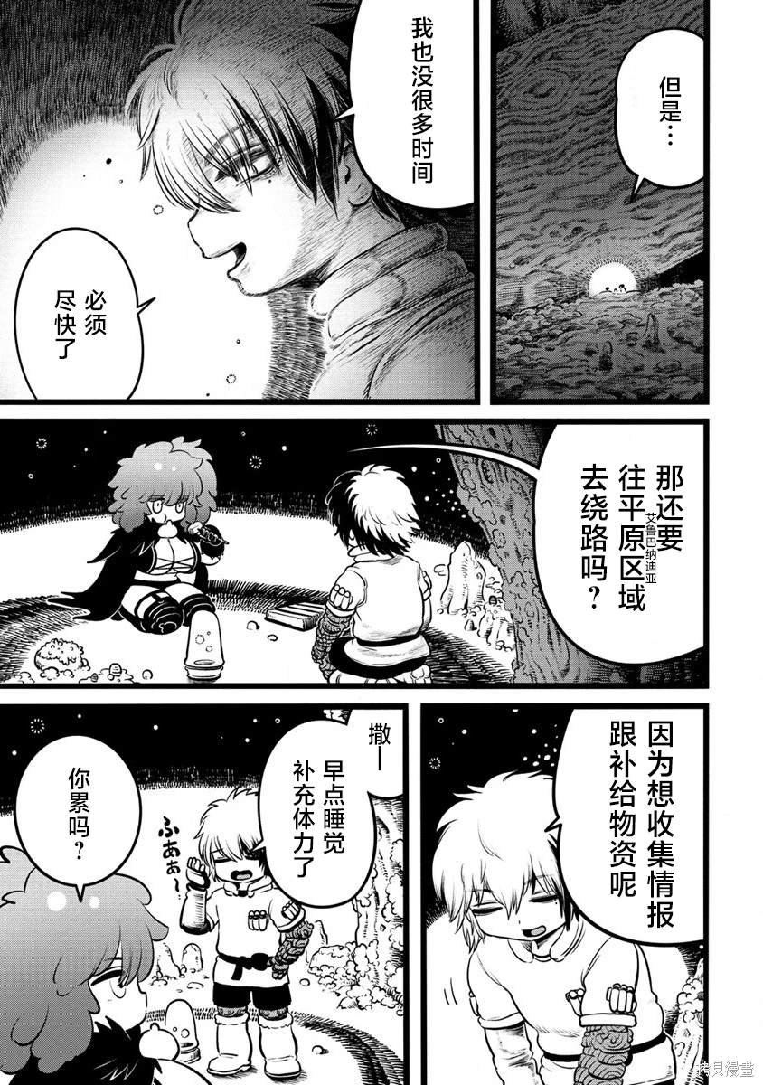 第3.1话