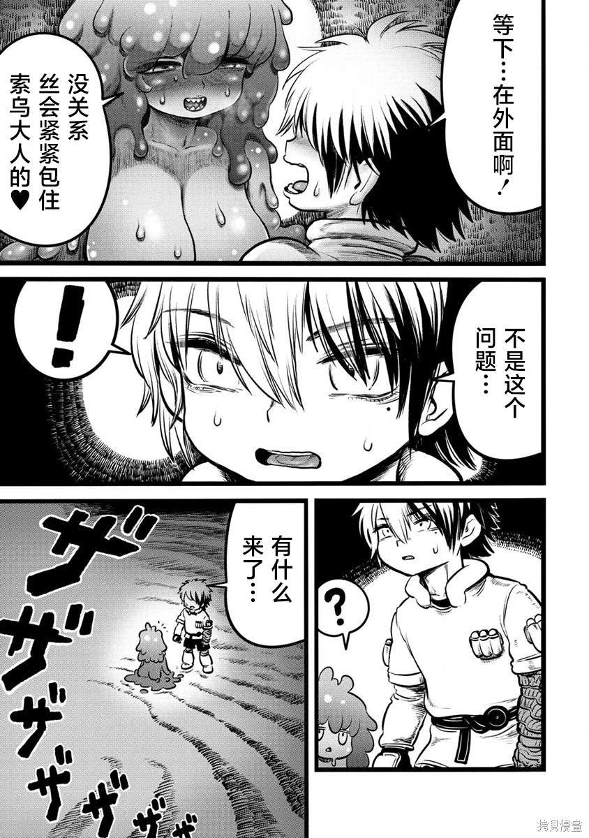 第3.1话