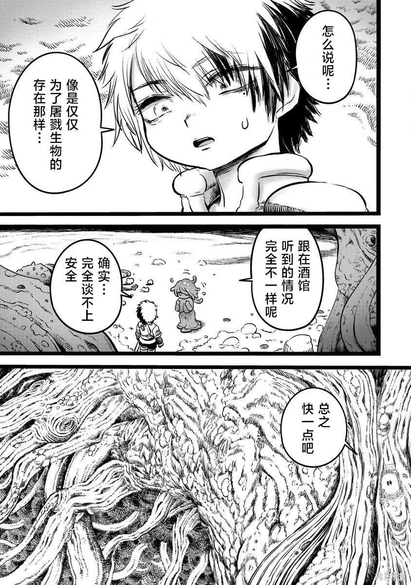 第3.2话