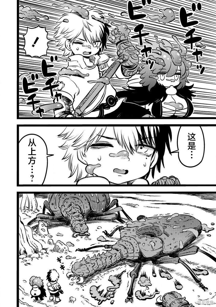 第3.2话