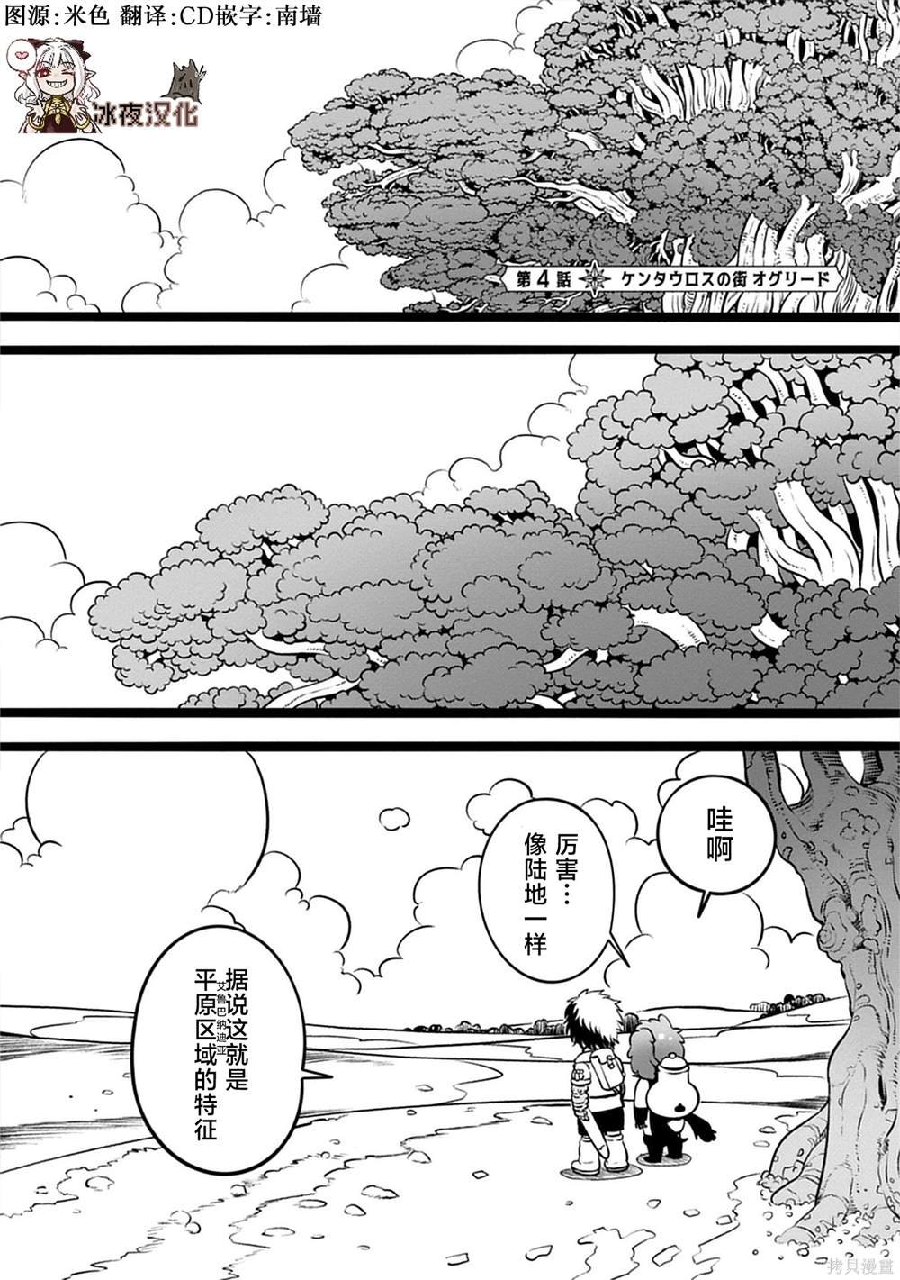 第4.1话