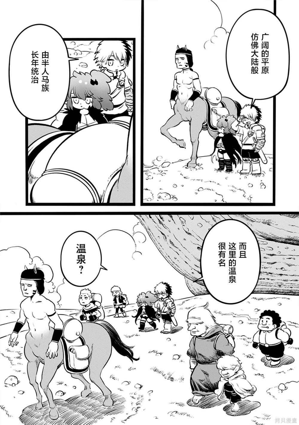 第4.1话