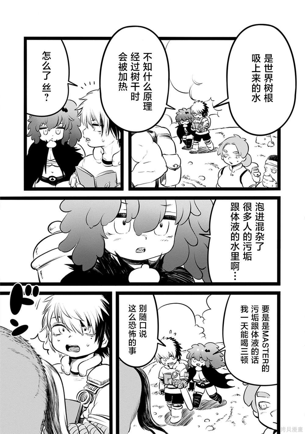 第4.1话