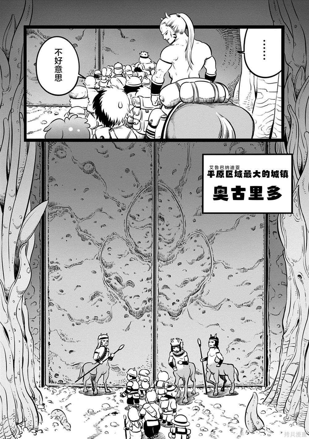 第4.1话
