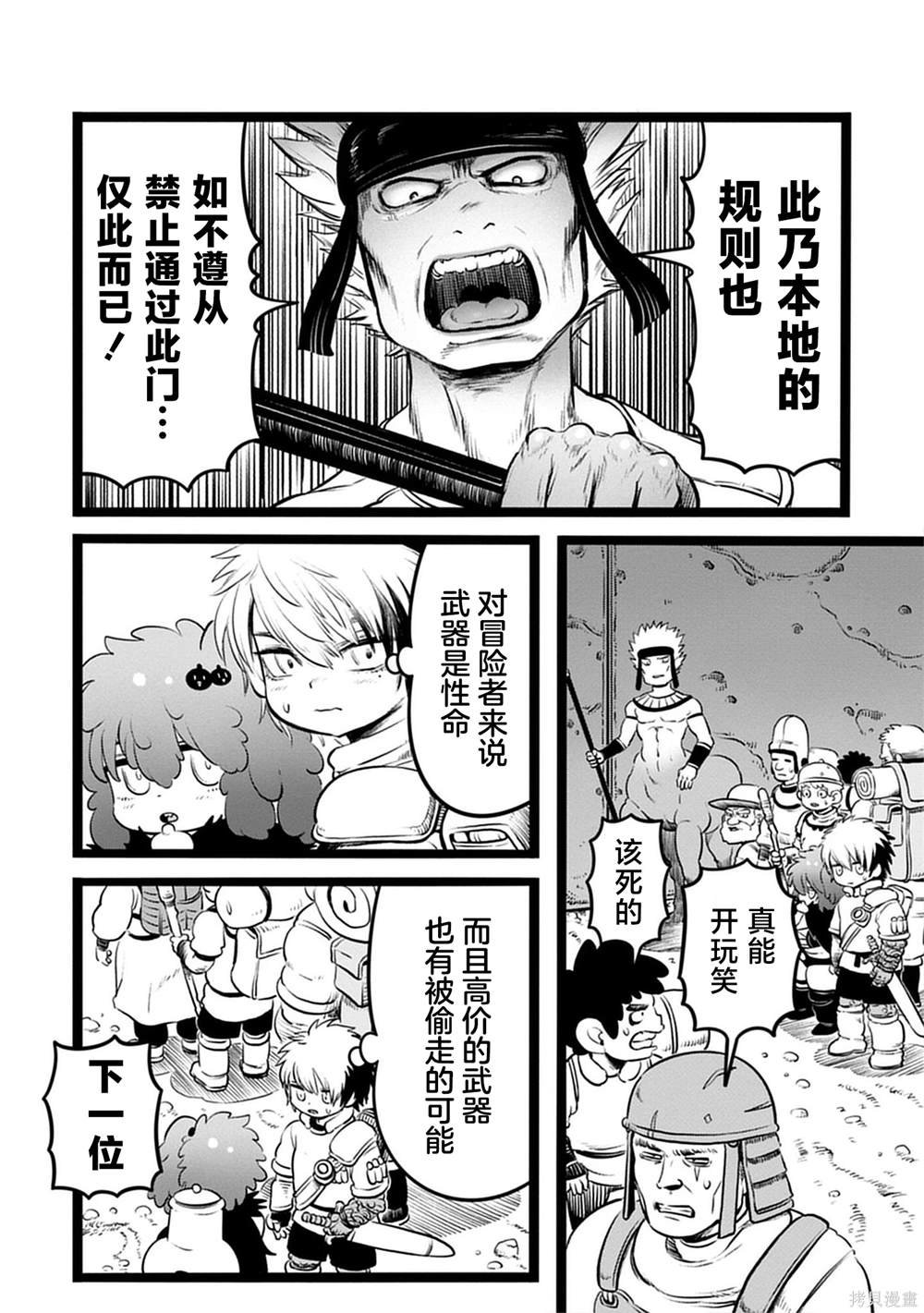 第4.1话