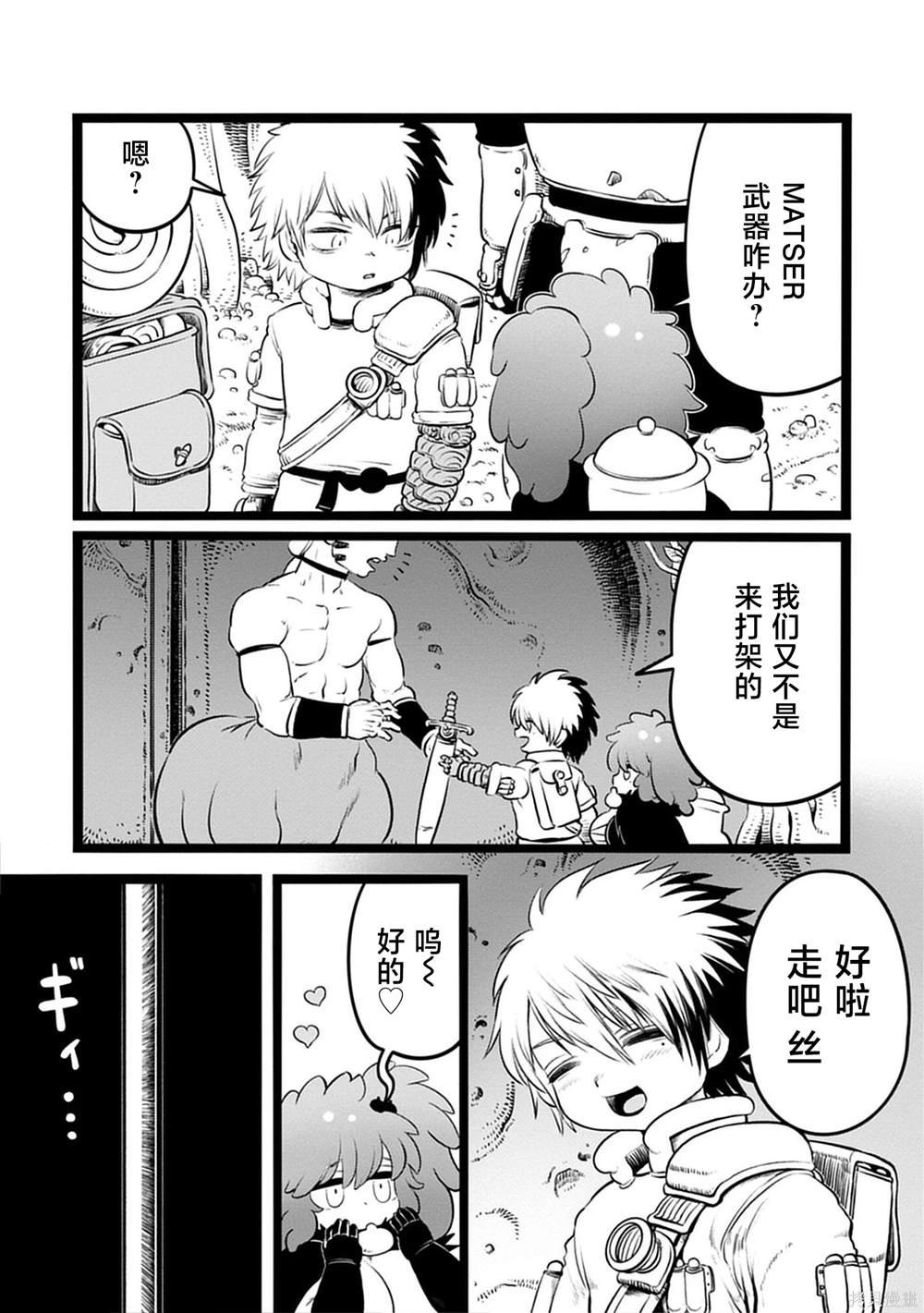 第4.1话