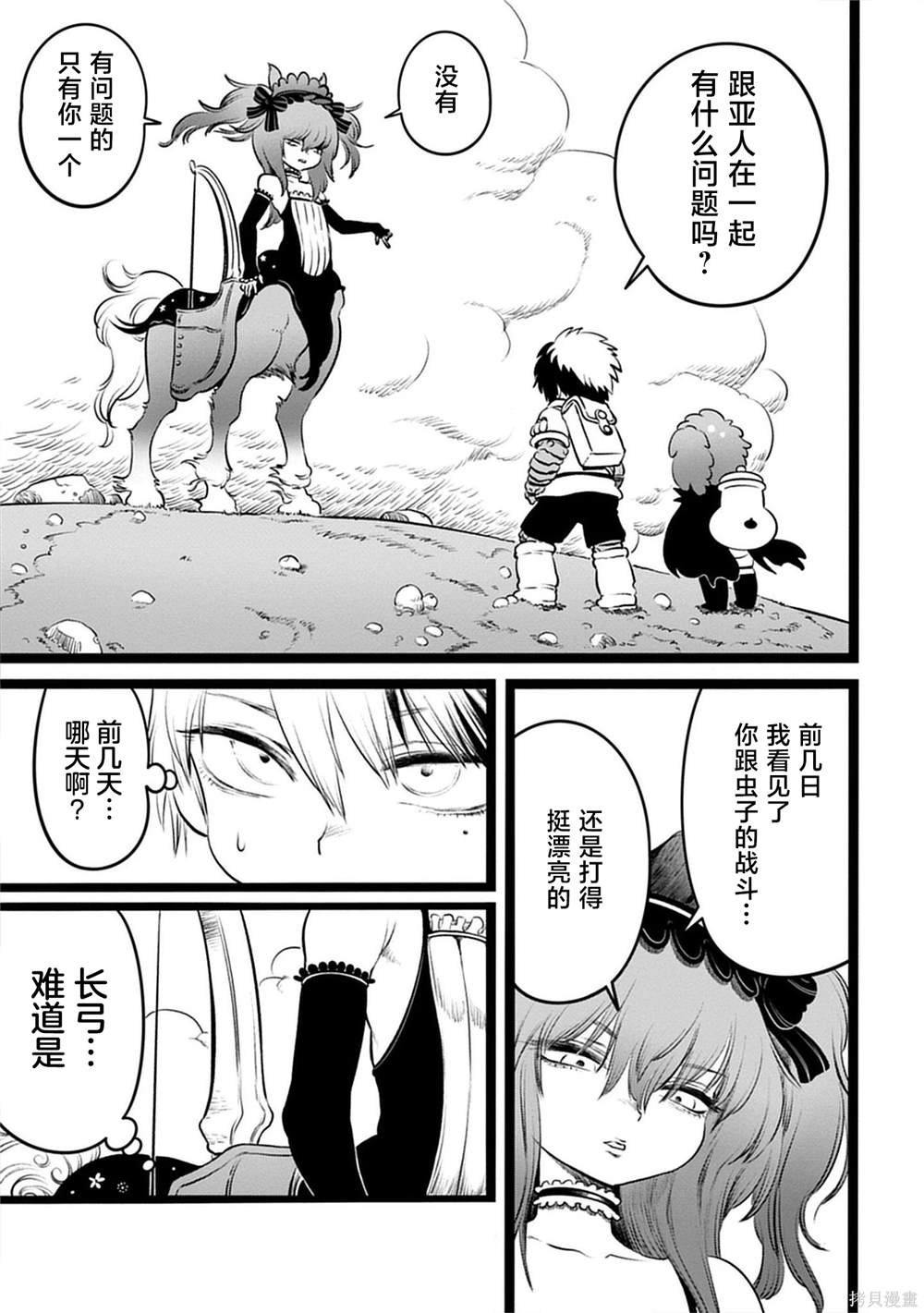 第4.1话
