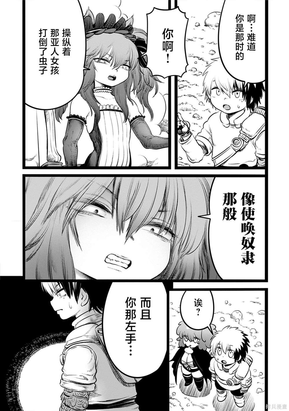 第4.1话