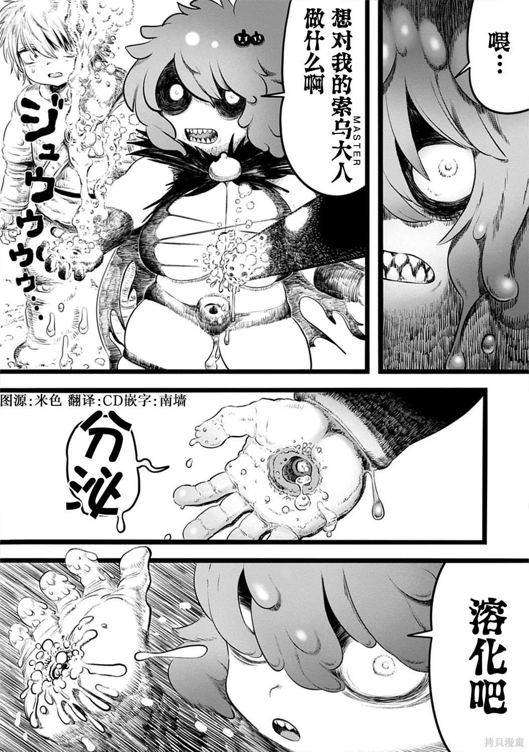 第4.2话