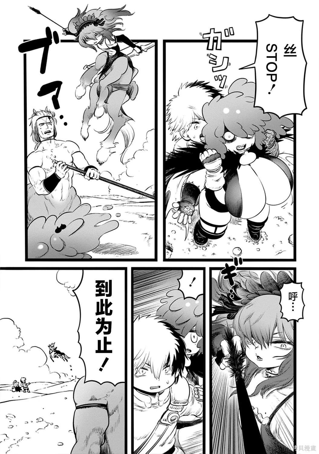 第4.2话