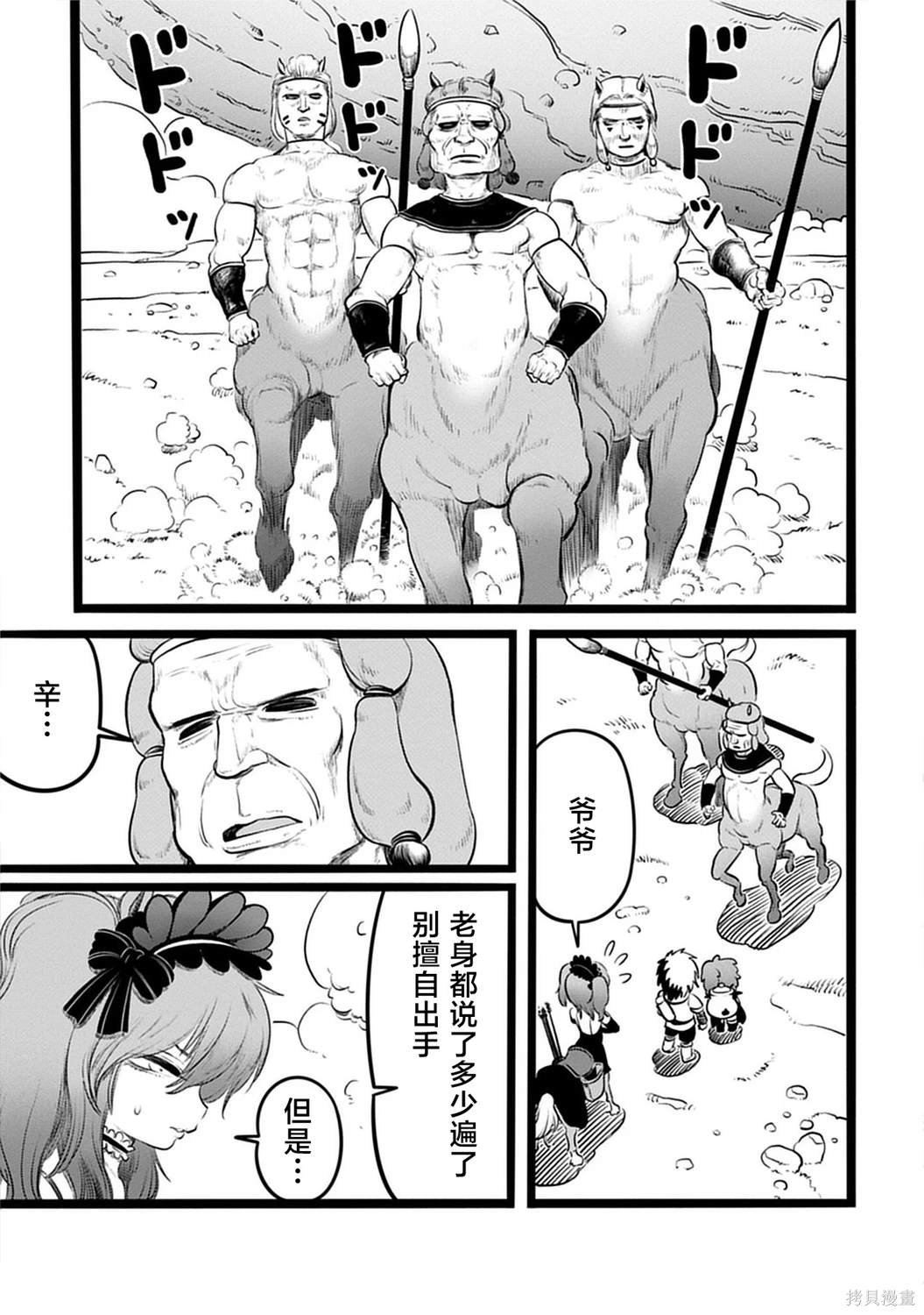 第4.2话
