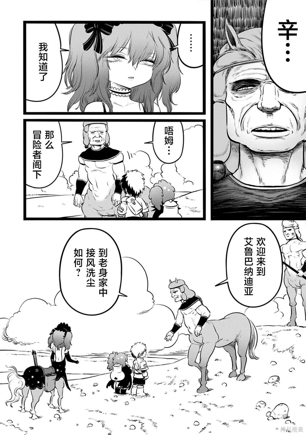 第4.2话
