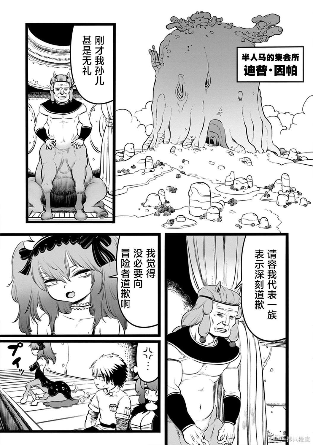 第4.2话