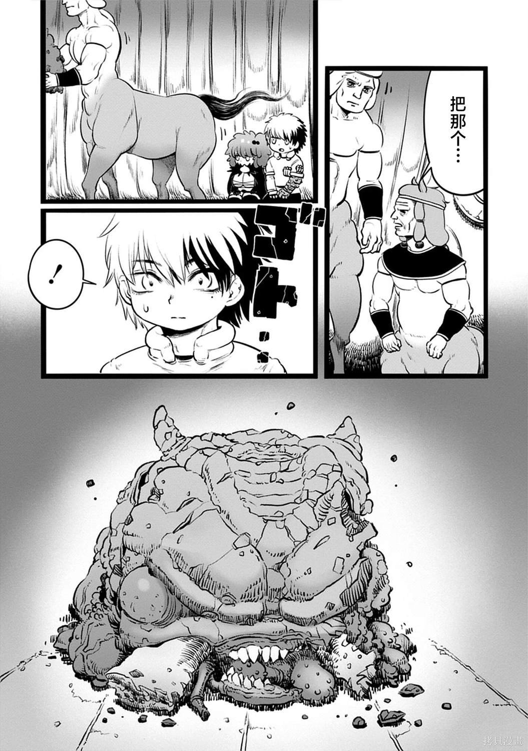 第4.2话