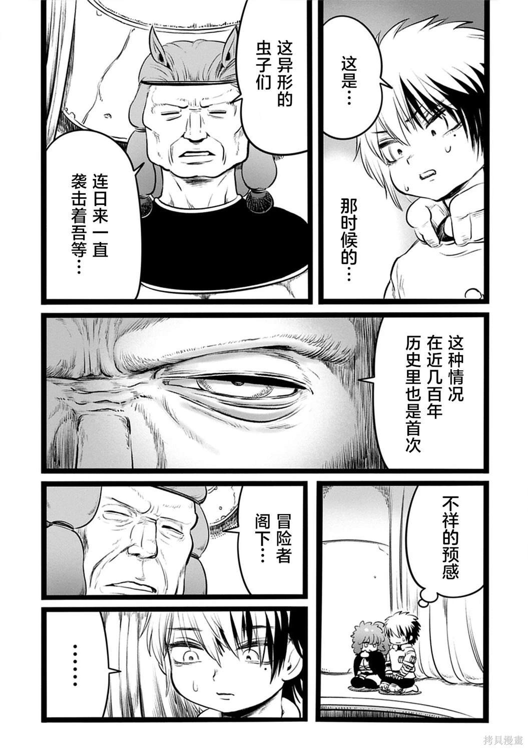 第4.2话