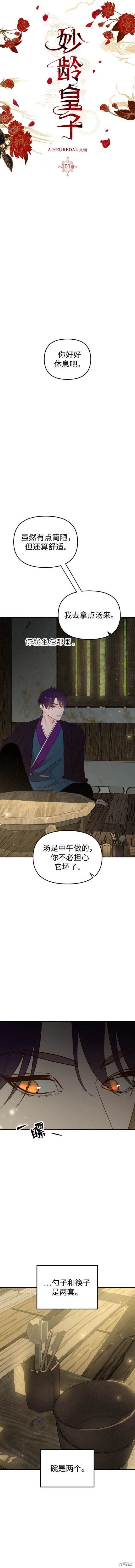 第101话