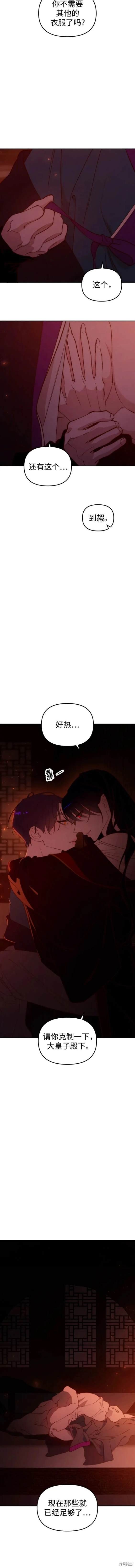 第103话
