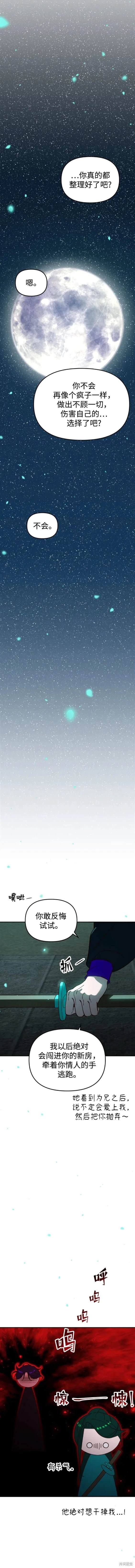 第103话