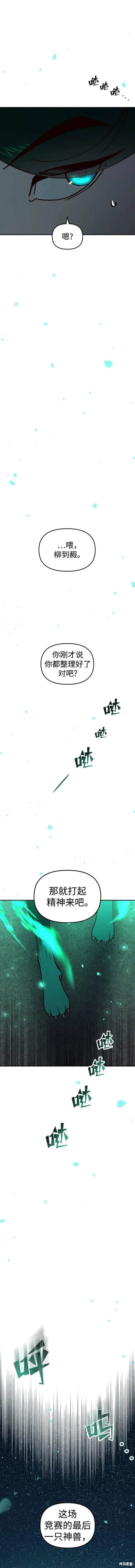 第103话