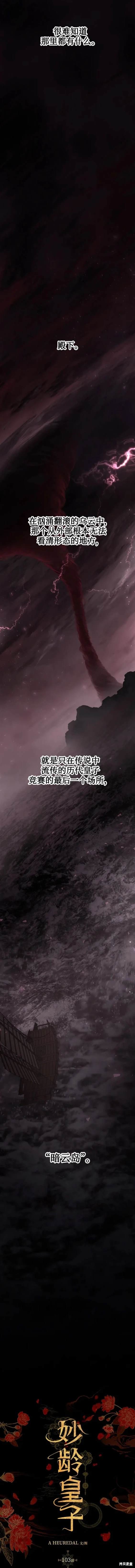 第103话