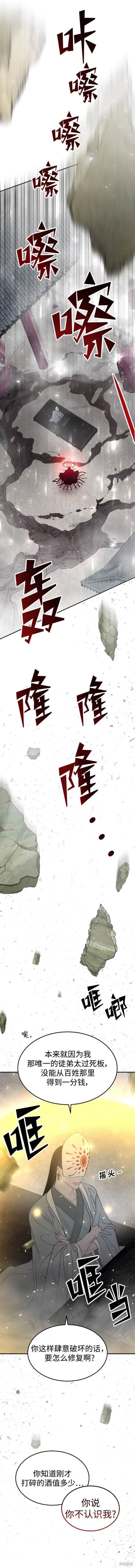 第105话