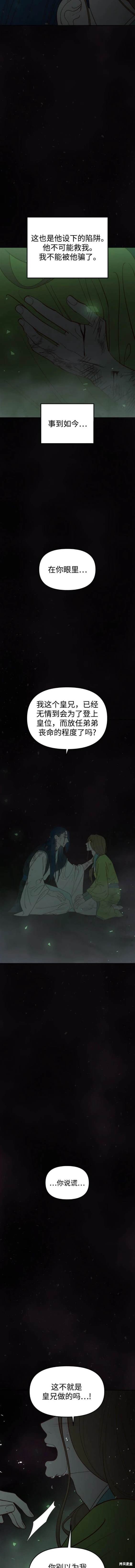 第105话