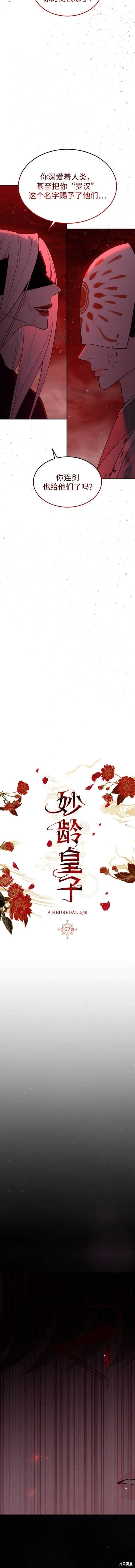第107话