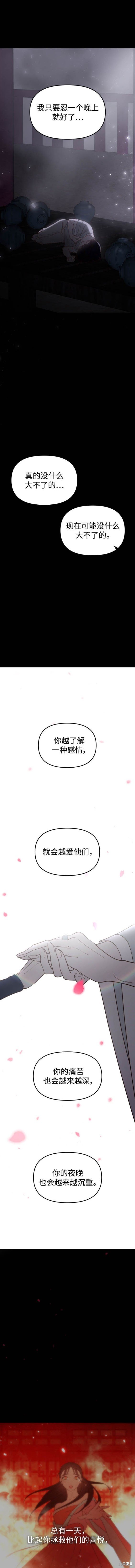 第108话