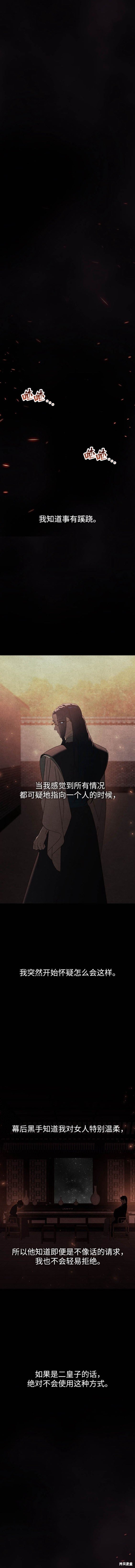 第108话