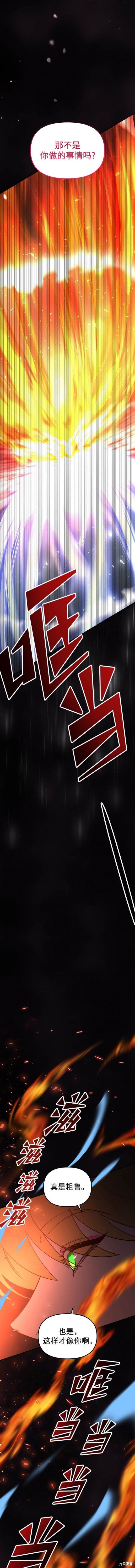 第108话