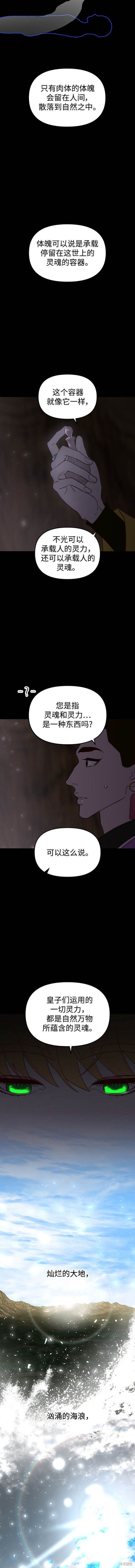 第108话