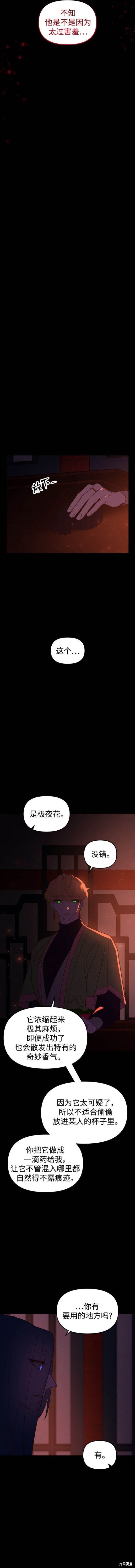 第108话